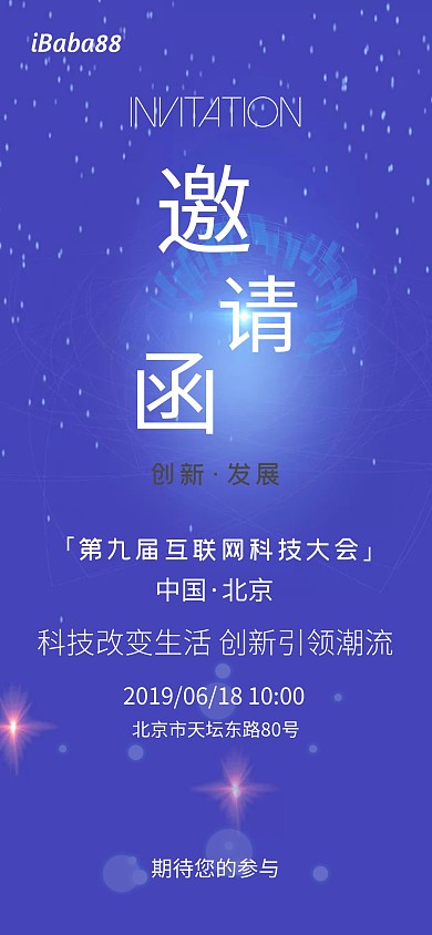 创意简约邀请函漂亮手抄报模板