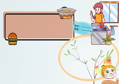 美食小报妈妈的手艺手抄报版面设计