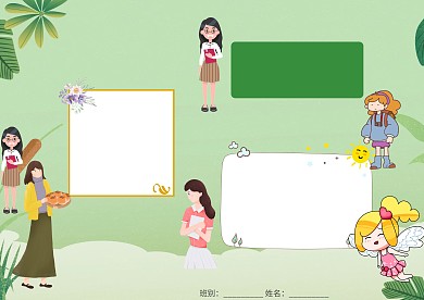 小学生教师节手抄报模板版面设计