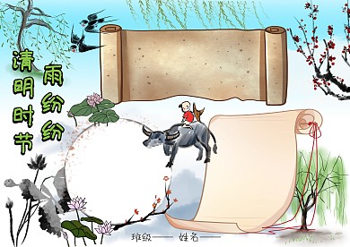 清明时节雨纷纷手抄报版面设计