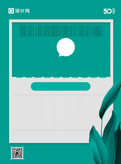 会员招募扁平简约海报背景