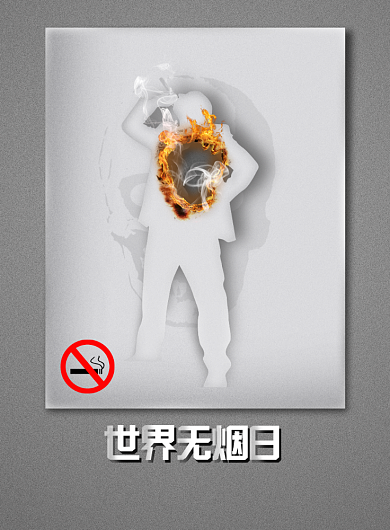 世界无烟日创意印刷海报背景