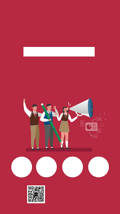 学科辅导红色招生手机海报背景