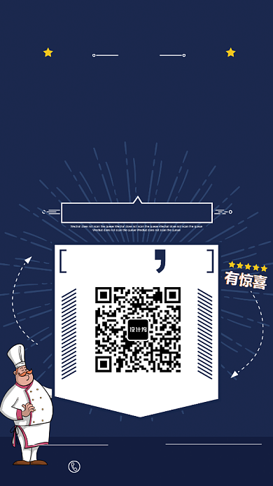 餐厅美食开张海报背景