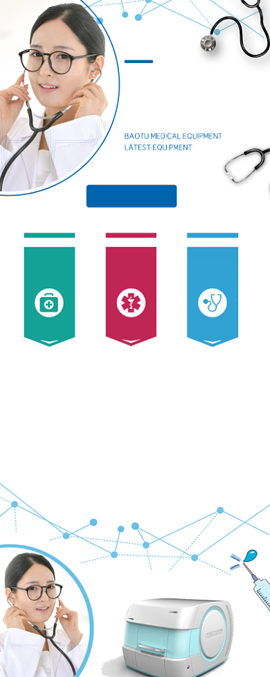 设计坞医疗器材最新设备海报背景
