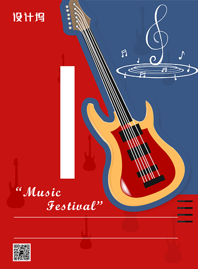 高端创意手绘音乐节狂欢音乐会印刷海报背景