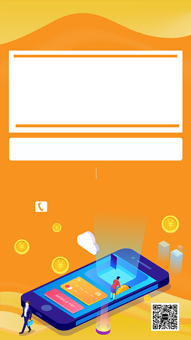 黄色扁平金融理财手机海报背景
