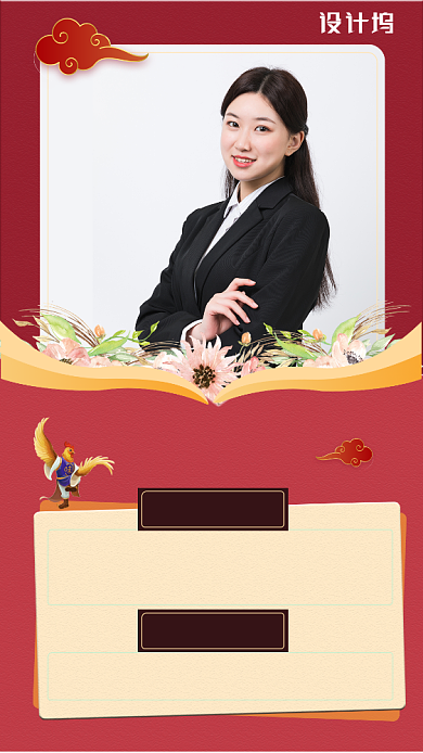 创意简约语文老师简介主题手机海报背景