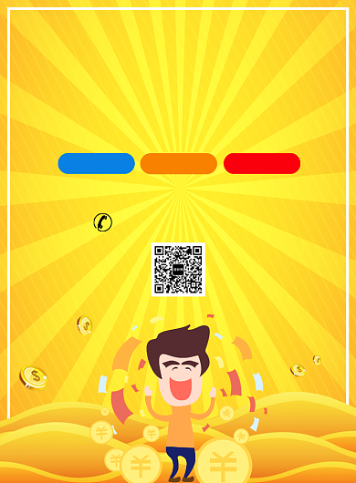 投资理财金融宣传广告印刷海报背景