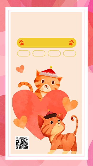 可爱手绘宠物之家开业宣传手机海报背景