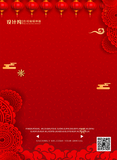 红色喜庆惠战元旦节日促销宣传海报背景