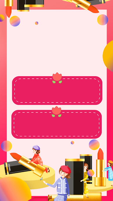 双十一双11粉色美妆促销海报背景