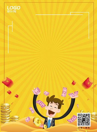 黄色手绘房地产商铺出售宣传海报模板背景