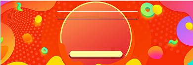 双十一狂欢购淘宝banner背景