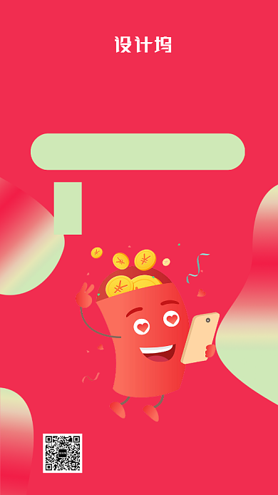 红色个人理财宣传海报背景