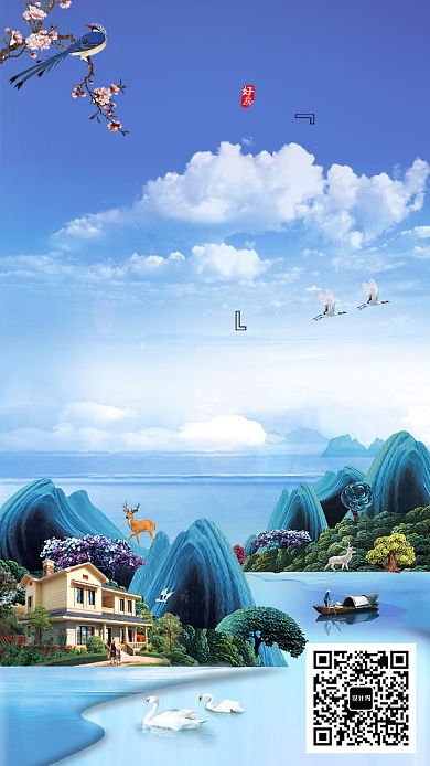 房地产蓝色大气湖光山色手机海报背景