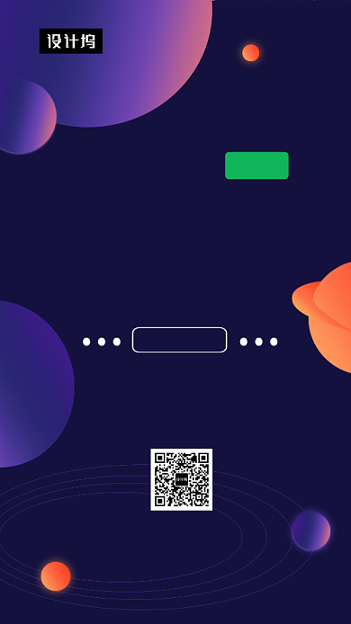 时尚简约金融峰会手机海报模板背景