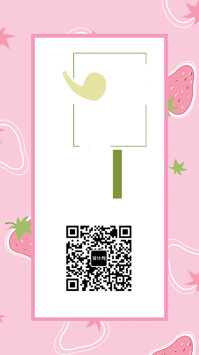 夏季新鲜水果手机海报宣传背景