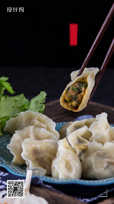 简约中国风传统冬至节日手机海报背景