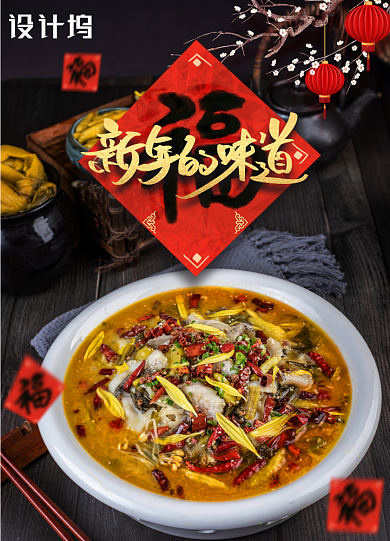 黑色大气新年的味道鼠年海报背景