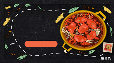 黑色插画风蟹逅舌尖上美食澄阳湖蟹肉煲背景