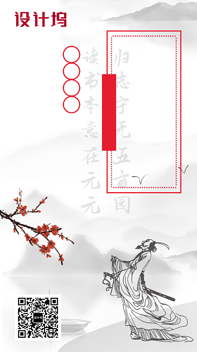 水墨风诗词大会活动宣传手机海报背景