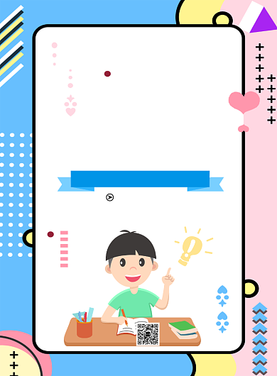 寒假补习班海报背景