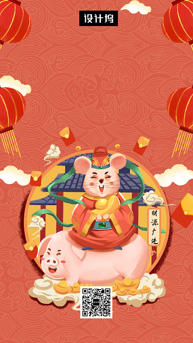 喜庆创意插画年货节促销手机海报模板背景