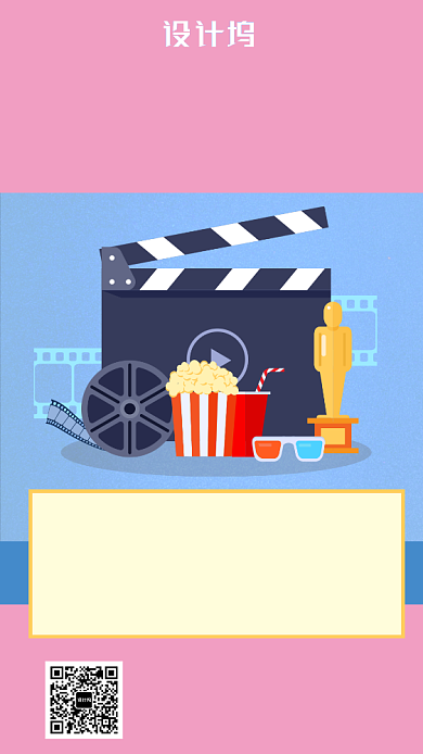 蓝粉小清新手绘艺术娱乐影院促销手机海报背景