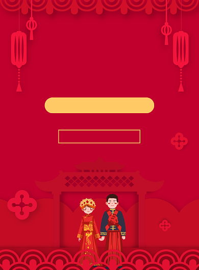 红色结婚邀请函请柬宣传广告印刷海报背景