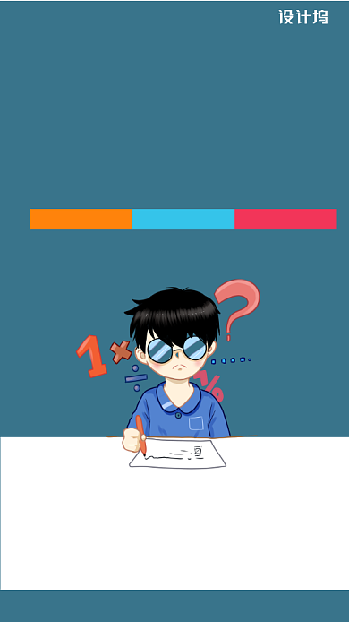 寒假培训班开课手机海报背景