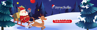深蓝色圣诞节双旦狂欢淘宝banner背景