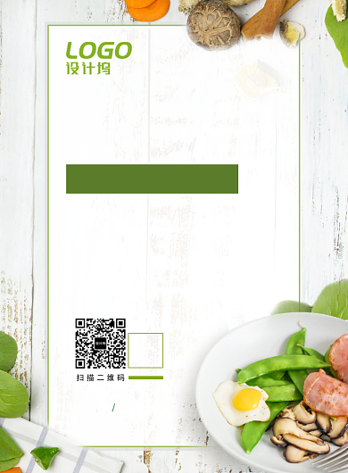 绿色安全水果蔬菜素食主义美食宣传广告海报背景