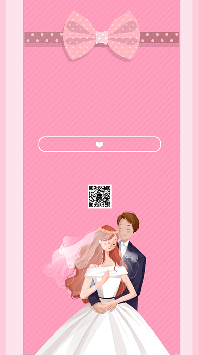 结婚请柬手机海报背景