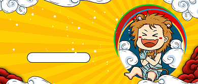 十二月运势公众号首图背景