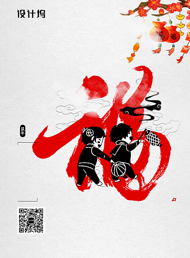 春节福字海报设计背景
