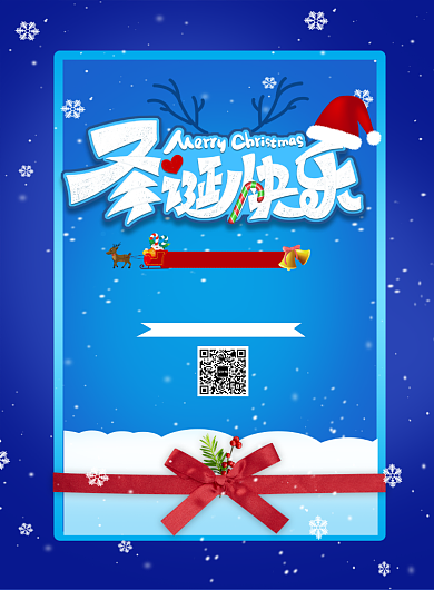 蓝色大气圣诞夜圣诞节节日促销宣传海报背景