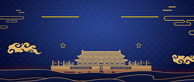 十月一日国庆节宝蓝色手机公众号首图背景