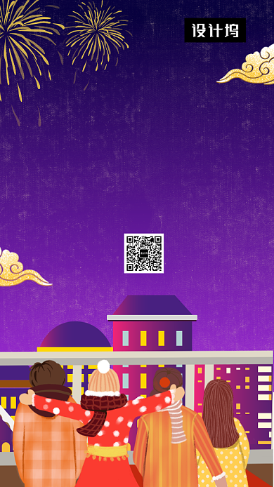 手绘创意插画新年快乐手机海报模板背景