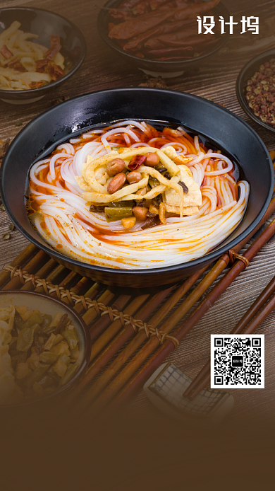 特色小吃螺蛳粉美食宣传海报背景