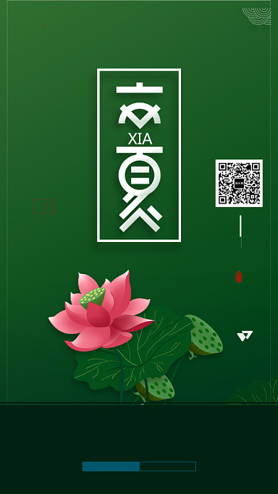 深绿色立夏传统节日海报背景