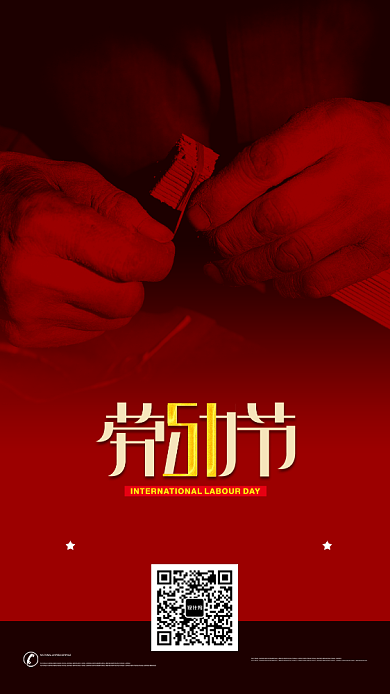 五一劳动节印刷海报红色背景