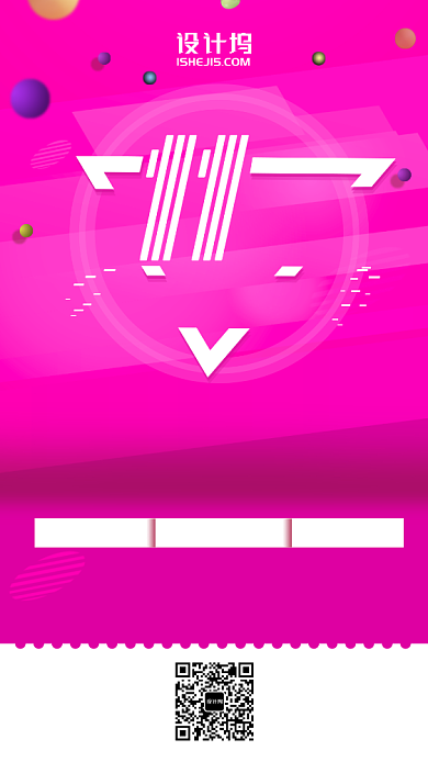 粉色都市梦幻星际双十一巅峰盛宴手机海报背景