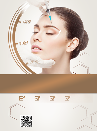 时尚清新美容整形针雕印刷海报模板背景