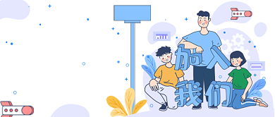 浅色清新卡通插画职场招聘公众号首图背景