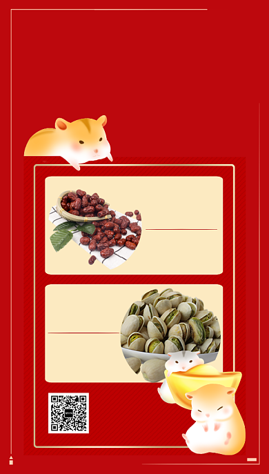 红色卡通画风年货大集促销海报背景