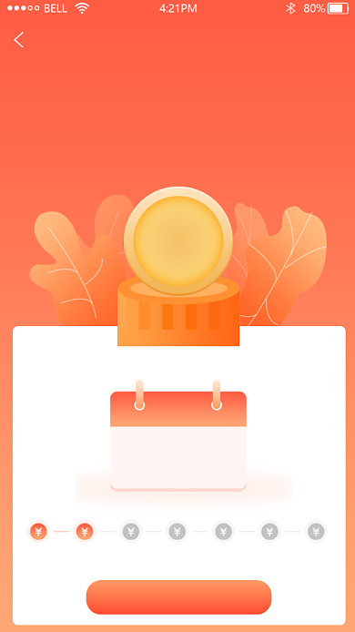 每日签到积分活动海报背景