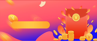 红色创意红包金币微信公众号素材图片背景