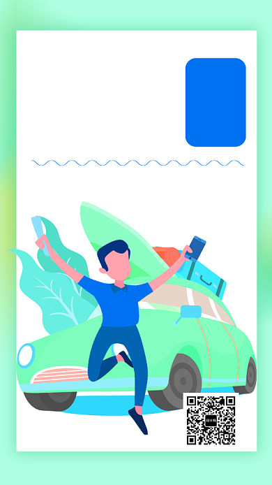 贷款买新车手机海报背景
