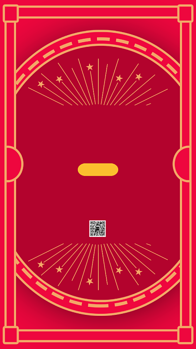 红色创意双十一吃货福利手机海报背景